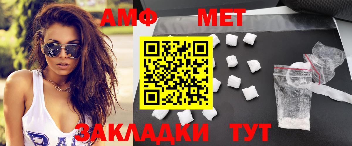 Михайловск  АМФЕТАМИН Premium  Amphetamine  Вход с VPN  Амфетамин 