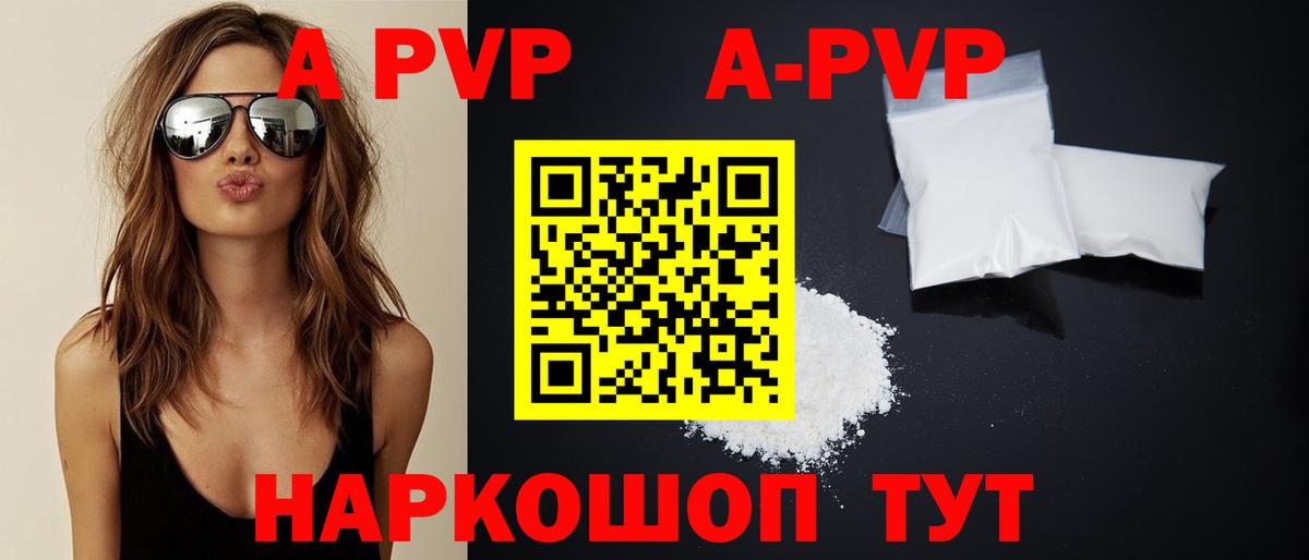 APVP крисы CK Михайловск