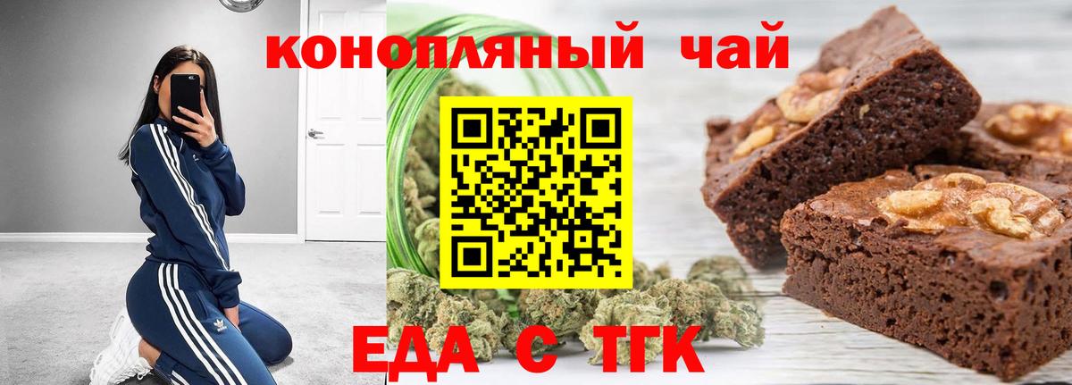 Михайловск  Canna-Cookies марихуана  Вход с VPN 