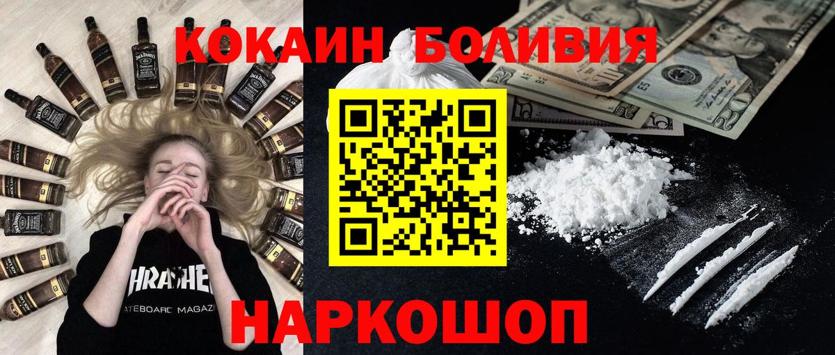 Cocaine Fish Scale Михайловск