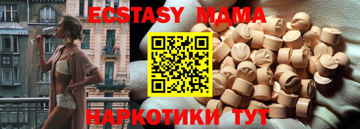 Михайловск  Экстази  Вход с VPN  Экстази mix 