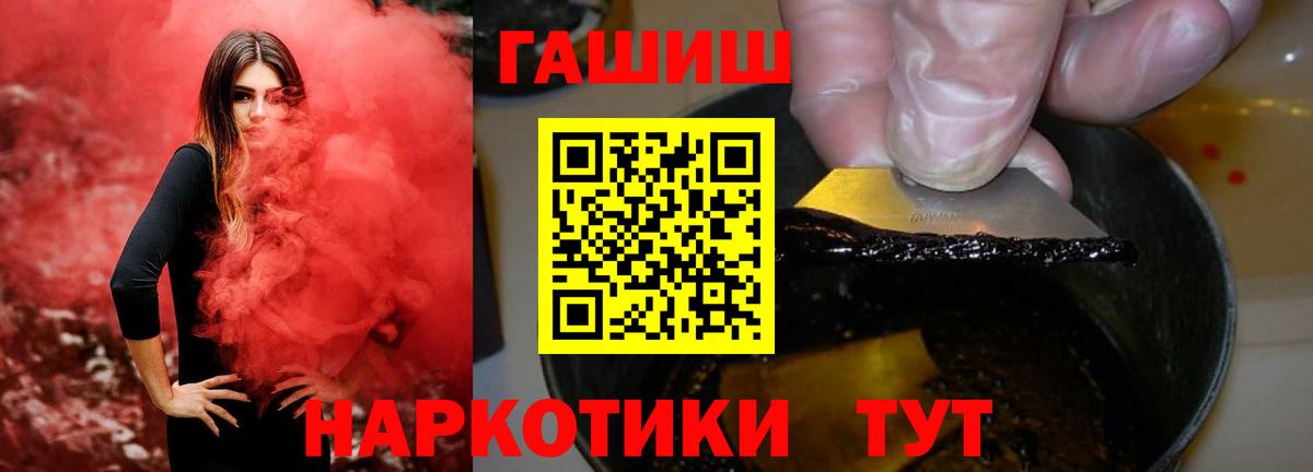 ГАШ VHQ  Вход с VPN  ГАШИШ AMNESIA HAZE  закладки  Михайловск 