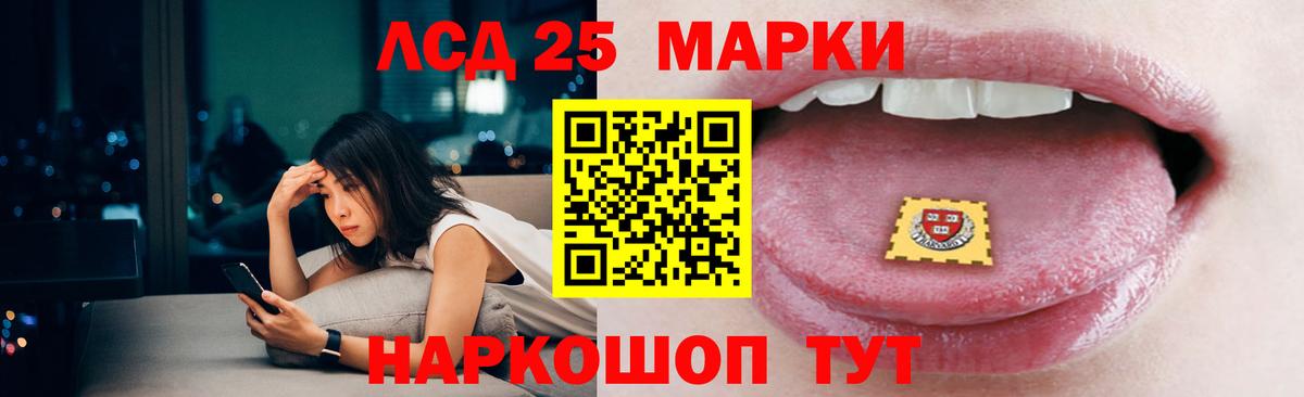 Лсд 25 экстази кислота Михайловск