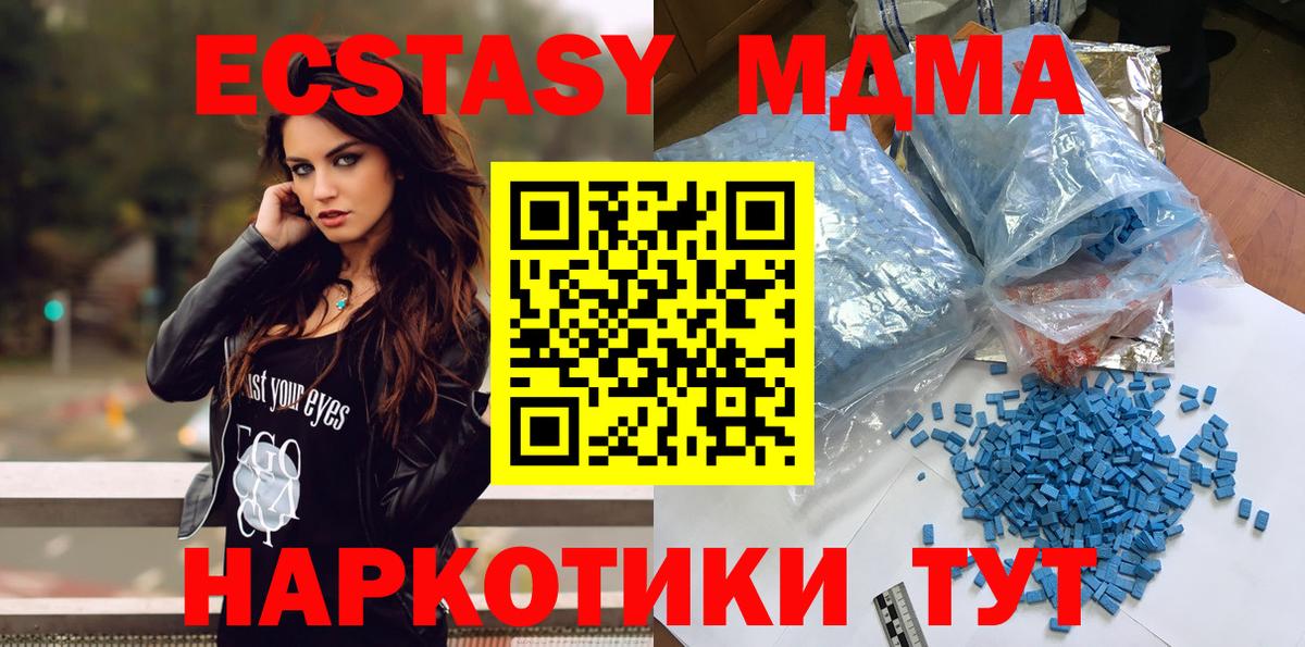 МДМА  МДМА crystal  Михайловск  Вход с VPN  MDMA Molly 