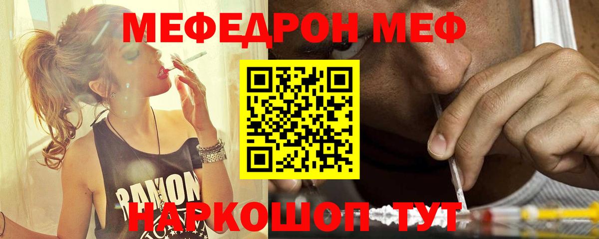 Мефедрон  Михайловск