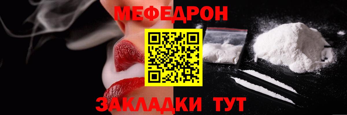 Михайловск  Меф кристаллы  МЕФ VHQ  Вход с VPN 