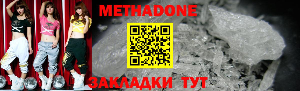 МЕТАДОН VHQ  Вход с VPN  МЕТАДОН белоснежный  Михайловск 