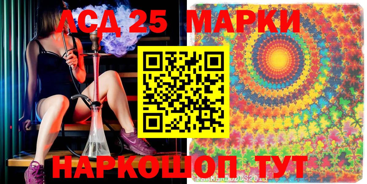Наркотические марки 1,8мг Михайловск