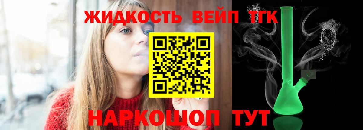 Дистиллят ТГК концентрат  ТГК концентрат  Вход с VPN  Михайловск 