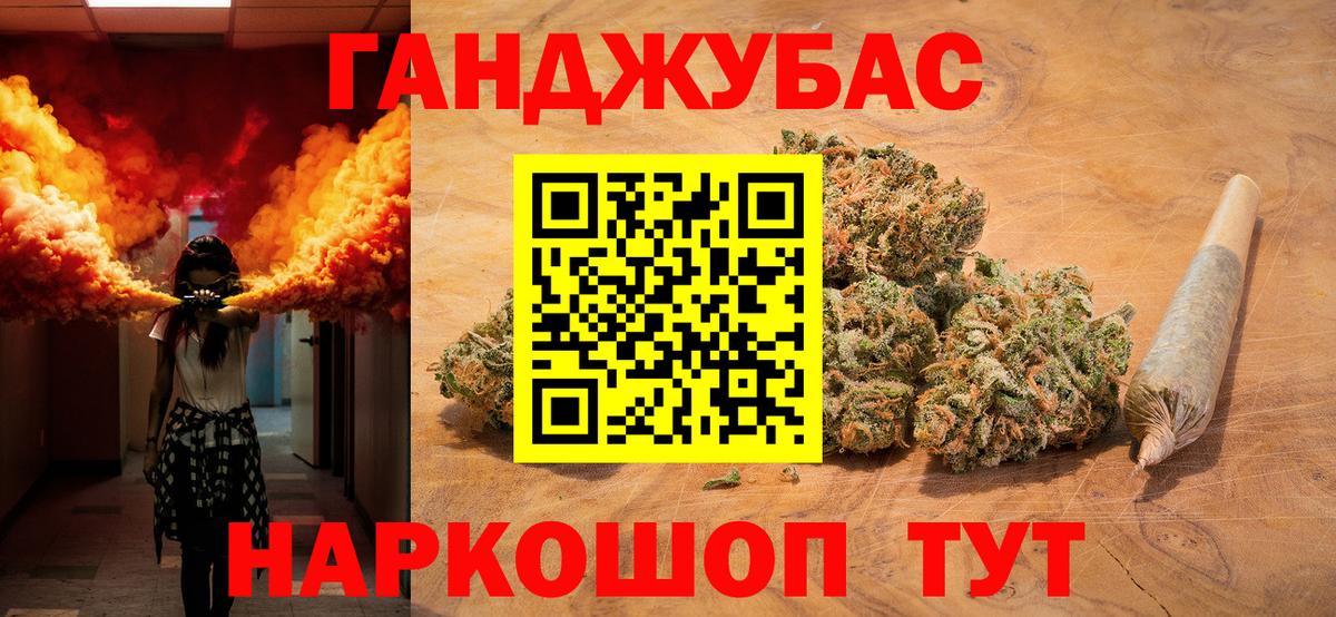 Марихуана AK-47 Михайловск